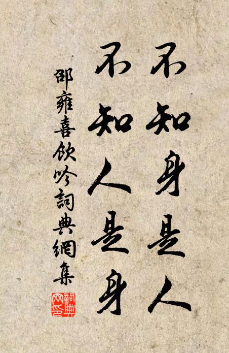 陶死向千載,風流孰其次 詩詞名句