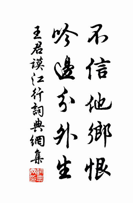 傾銀兮注龜,玄鯽霜芹兮父老同社 詩詞名句