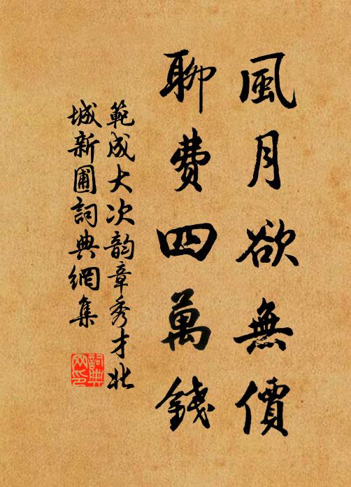 一檐衣裳都著盡，兩邊窗子更深關 詩詞名句