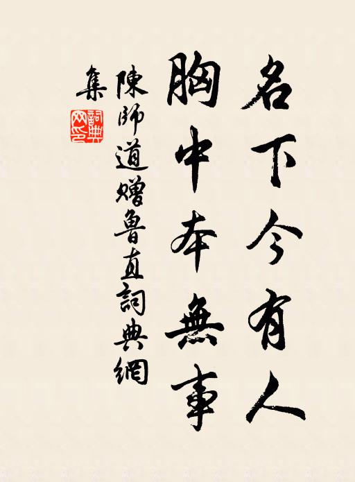 卻嫌孤寂甚,支灶學燒丹 詩詞名句