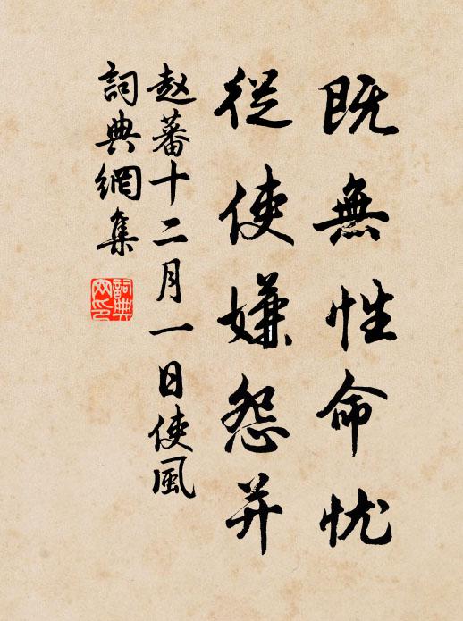 種田博飲吃，飽臥長伸腳 詩詞名句