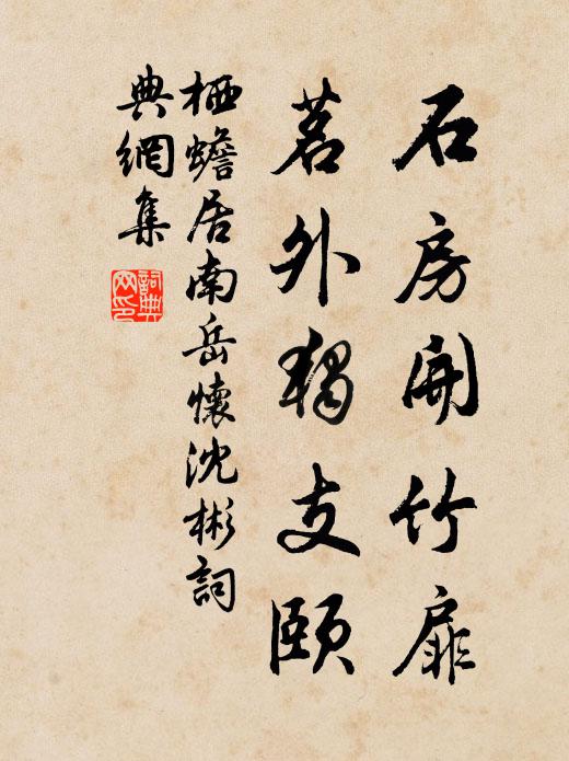 茶灶遠從林下見，釣筒常向月中收 詩詞名句