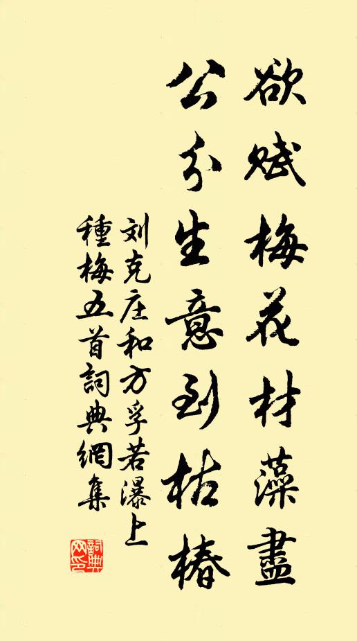 從今杖屨頻來往，乞與嘉名喚雁湖 詩詞名句