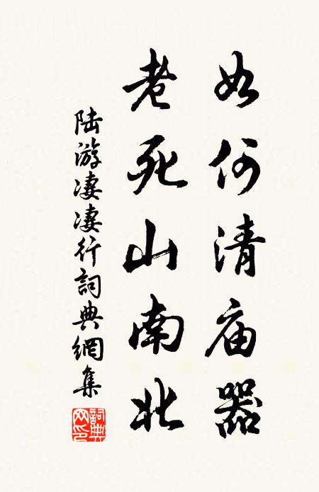 昨夜孤光今得弄 詩詞名句