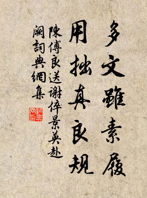 言中彼此帶幽玄，盡向言中辨正偏 詩詞名句