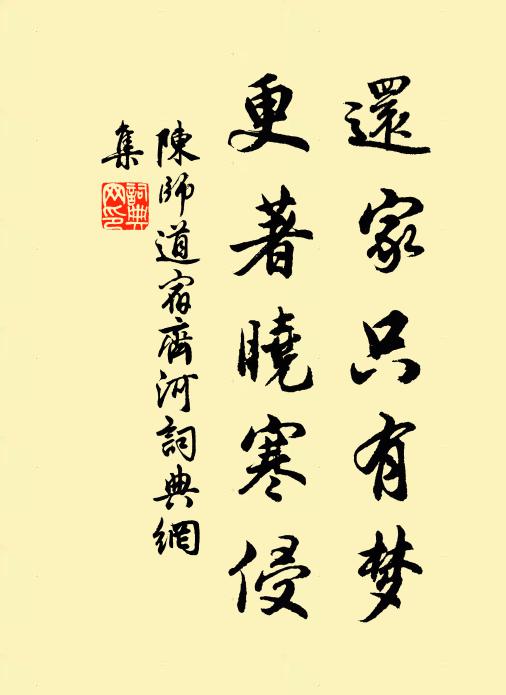 舟行風打頭，陸行泥沒鞍 詩詞名句