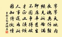 會須拂拭烏皮幾，準擬虞卿共著書 詩詞名句