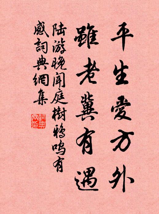 常日心期有定論，贈行不惜重費詞 詩詞名句