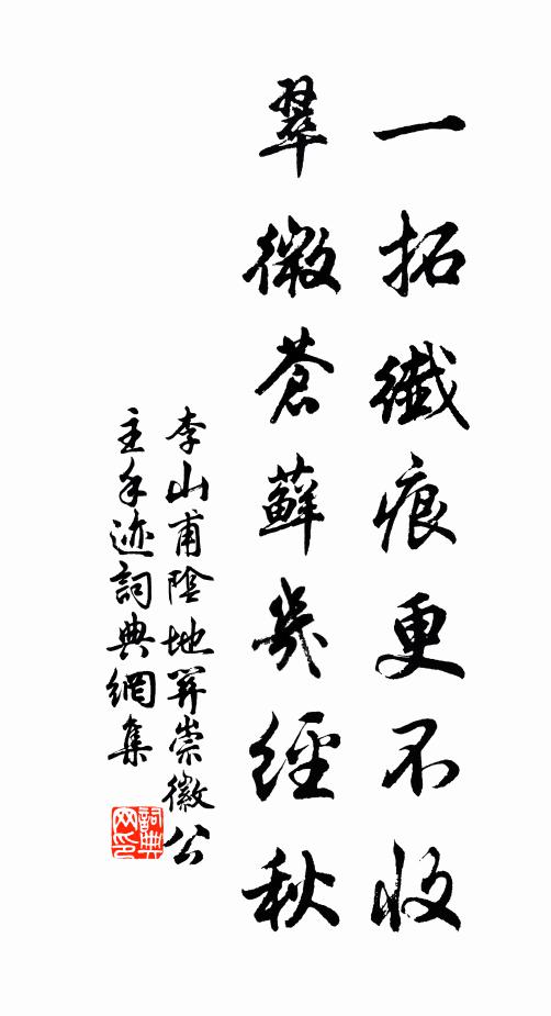 雙溪主人不孤斟,好文尚類肯見尋 詩詞名句