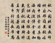 有不虞之譽，有求全之毀。 詩詞名句