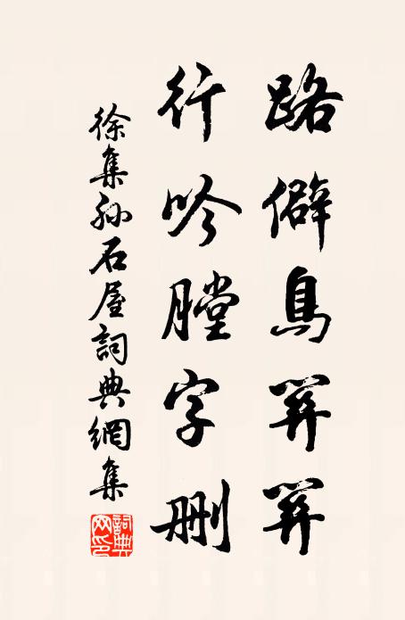 共看明月隔千時,獨對西風愧一寒 詩詞名句