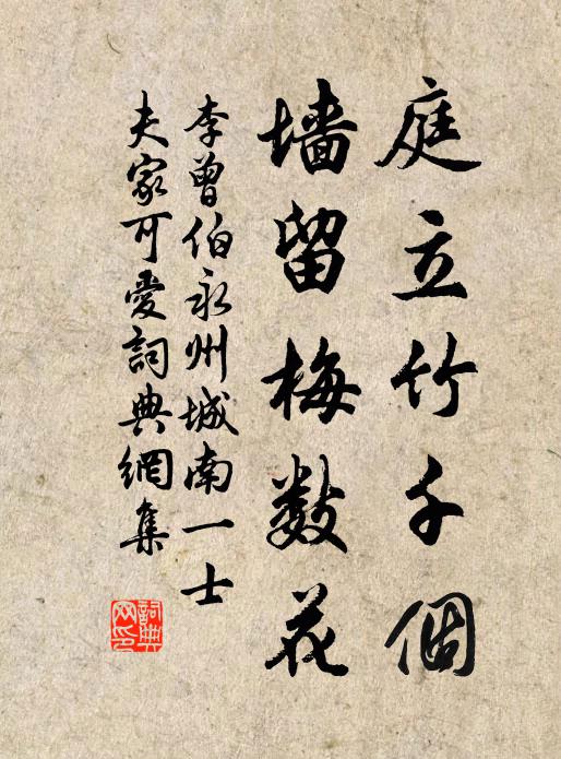 人心苦執迷，富貴憂貧賤 詩詞名句