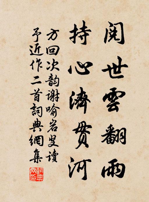 冥鴻已高翔，弋者應相忘 詩詞名句