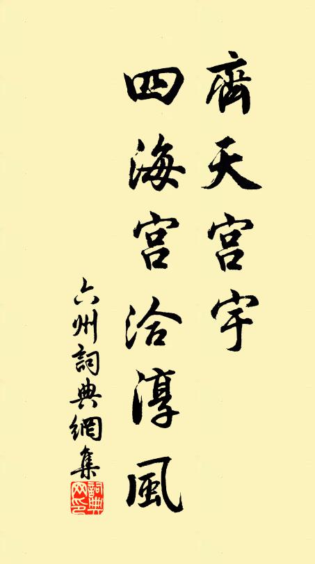 興來得句自推激,為公壓倒崧高詩 詩詞名句