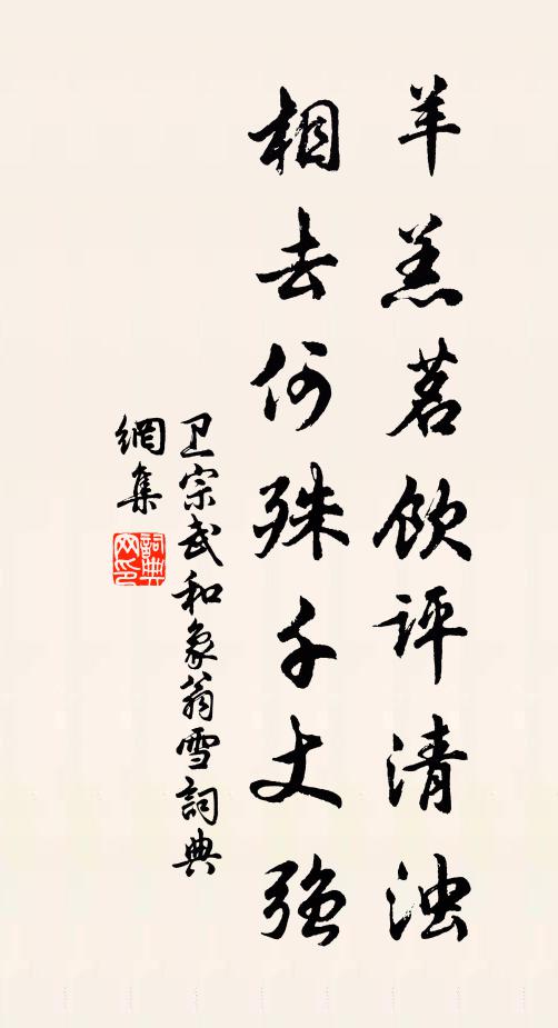 籍沒乃翁，膠黏滯貨 詩詞名句