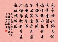 題林同舍初心詩集原文_題林同舍初心詩集的賞析_古詩文