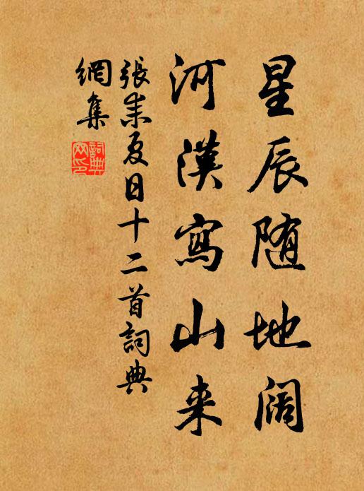 何須笑搖落,春意在山林 詩詞名句