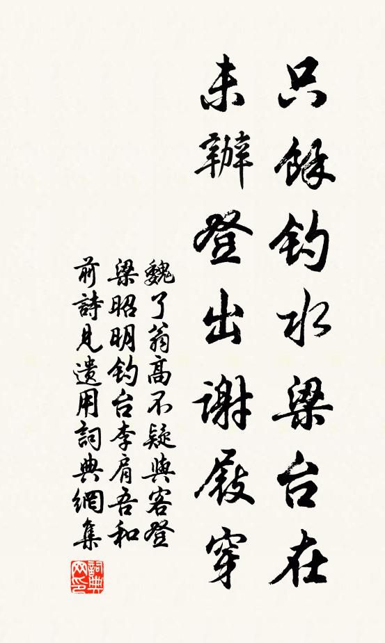 鼻孔一時沒爛，且道是誰之過 詩詞名句