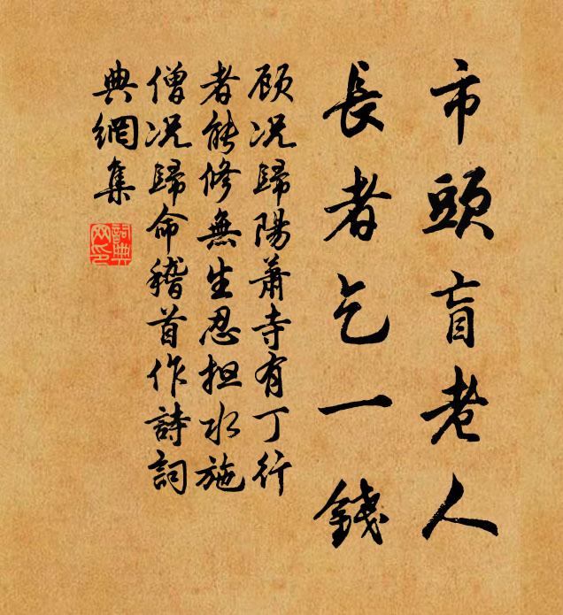 探囊百金辦扁舟,又煩我友著意修 詩詞名句