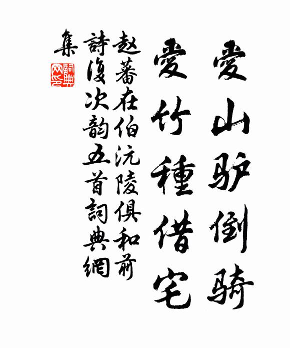 桂苑殊非故鄉陌 詩詞名句
