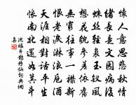 專一則勝,離散則敗。 詩詞名句