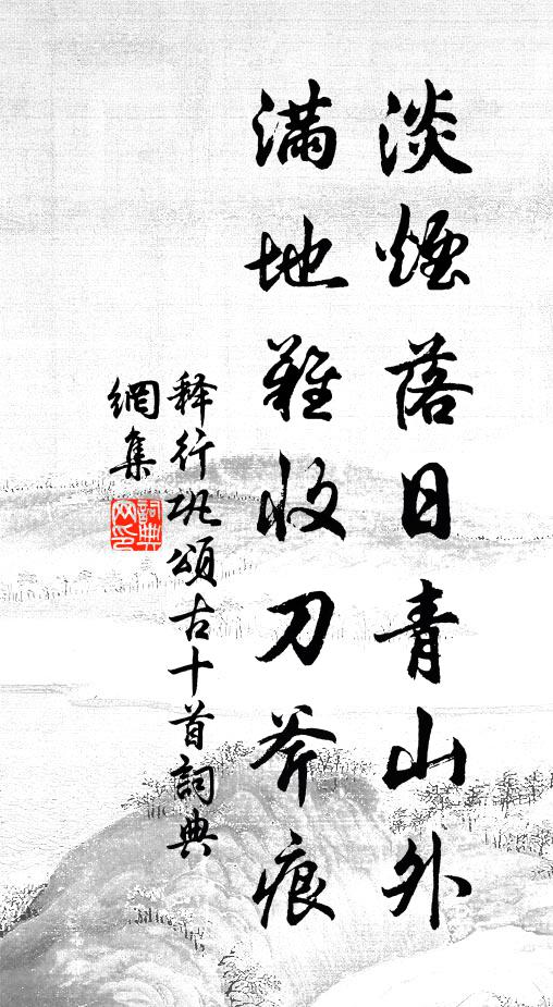 東嶺極遐曠，西岩亦玲瓏 詩詞名句