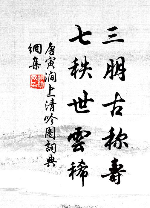 發啟廣大真實心,創無佛處阿蘭若 詩詞名句