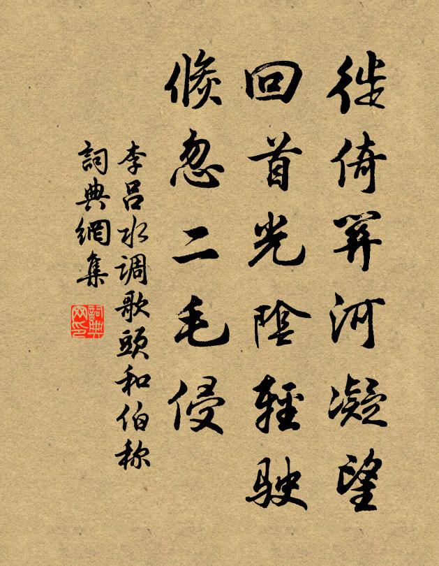 束置功名高閣 詩詞名句