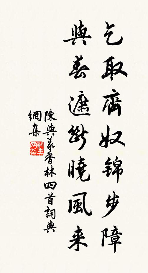 勤明真世濟，廉儉信家傳 詩詞名句