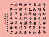 續經憤世雖自喜,豈識濁醪函妙理 詩詞名句