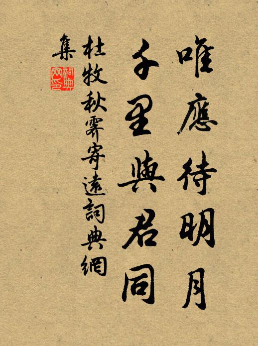 萍末起微風，山外一川煙雨 詩詞名句