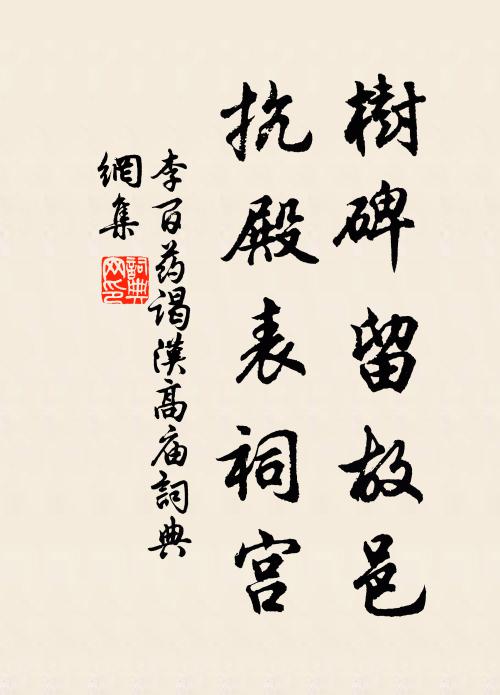 收身黃觳觫,心跡何裕如 詩詞名句