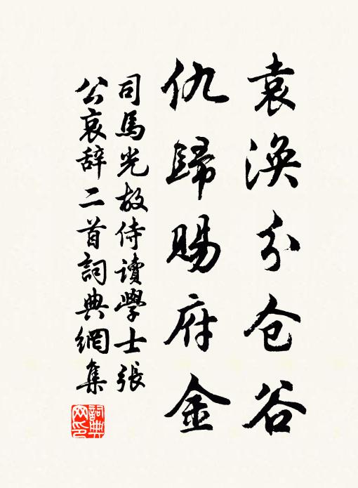立處聞天語，朝回惹御香 詩詞名句