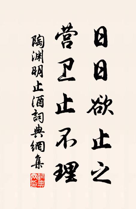 有牲維肥，有酒維旨 詩詞名句