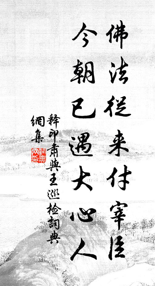 指槐罵柳，將南作北 詩詞名句