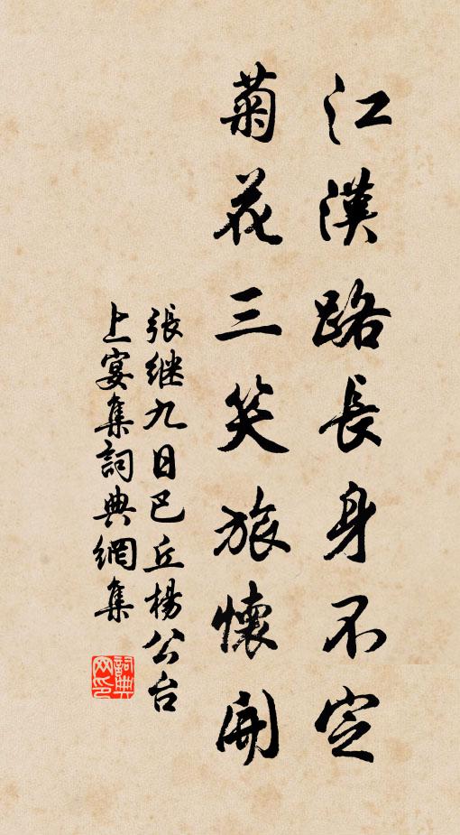 佳人未肯回秋波,幼輿欲語防飛梭 詩詞名句