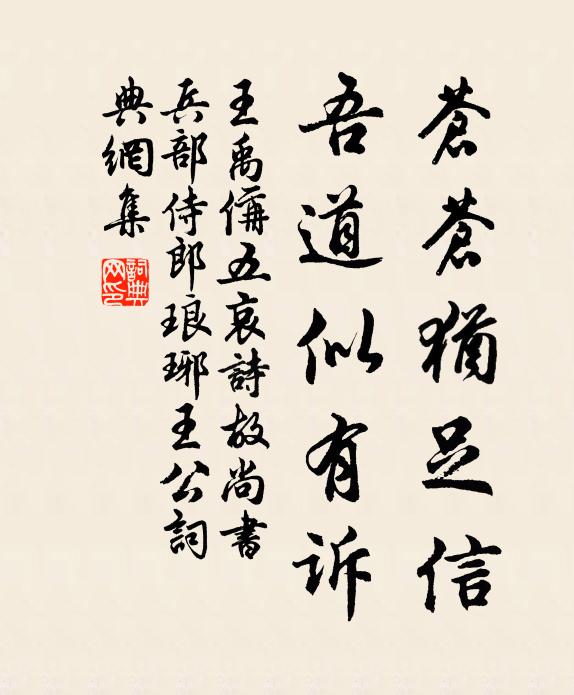 吾皇則之,聖謀隆隆 詩詞名句