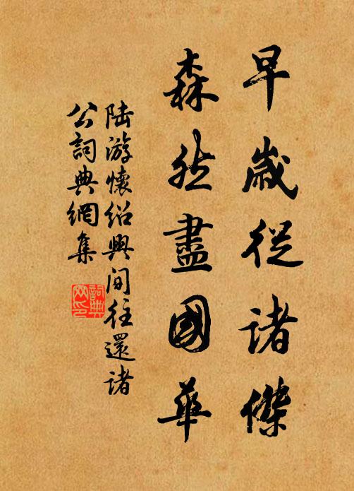 此地千人望，寥天一鶴歸 詩詞名句