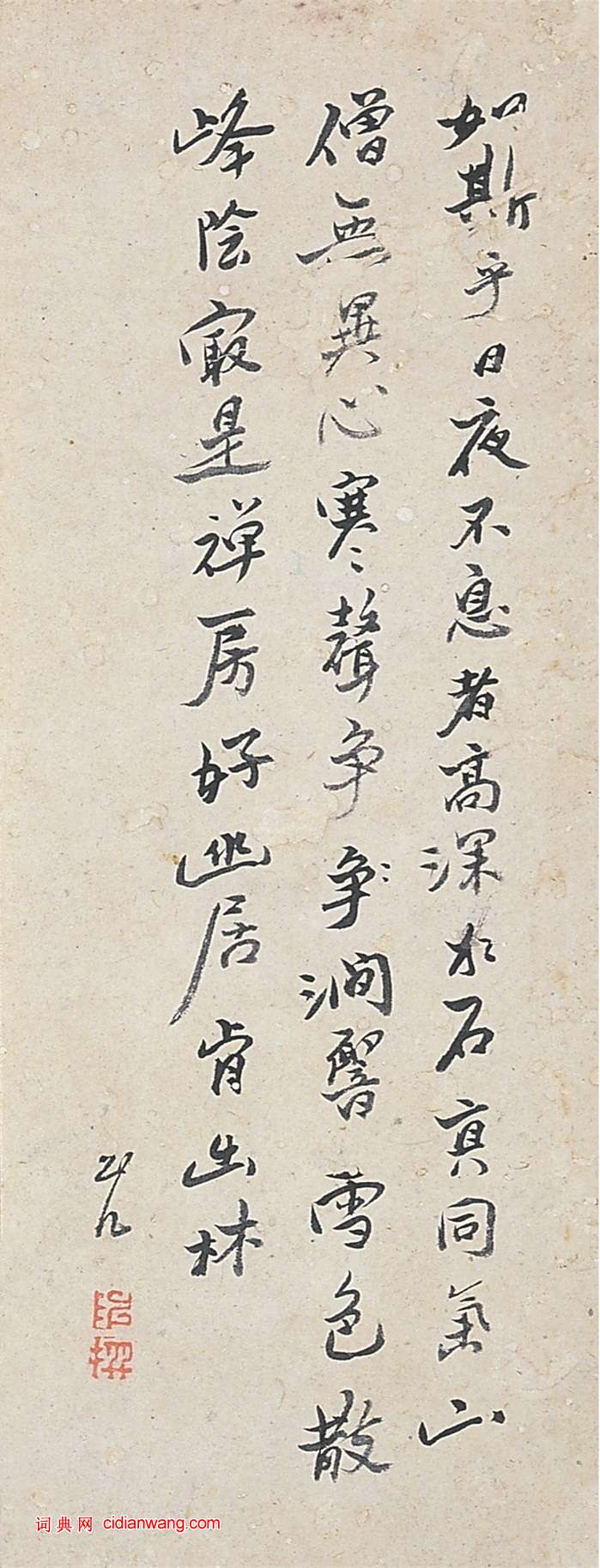 陳撰《行書題沈廷瑞山水冊詩頁》