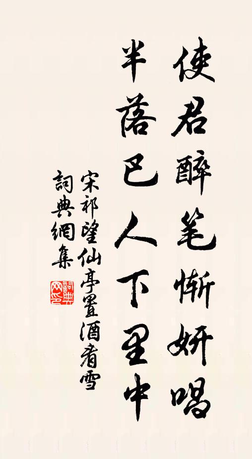 誰知道,山城父老,重見中興年 詩詞名句