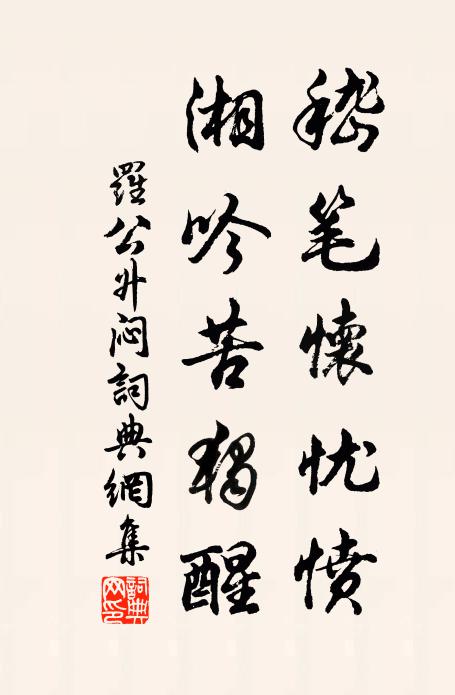 幾多紅粉委黃泥，野鳥如歌又似啼 詩詞名句