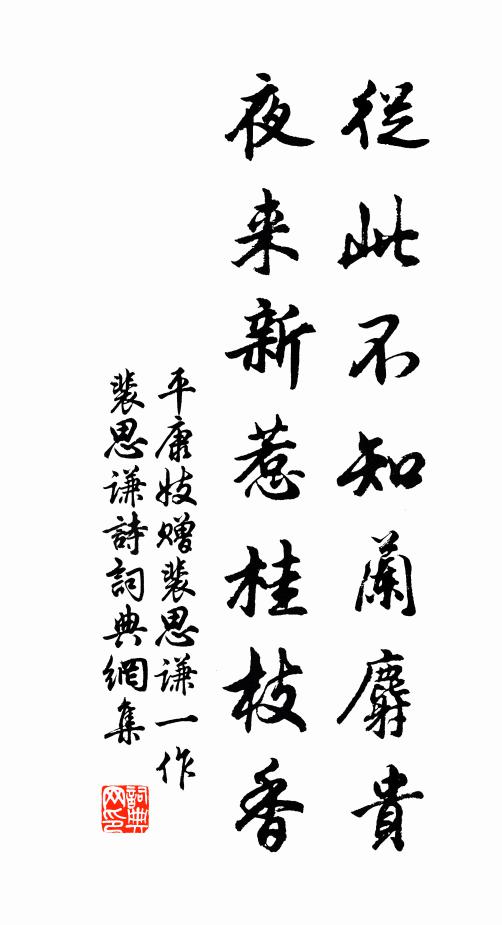 經年事靜,公門如水,帝甸陽春 詩詞名句