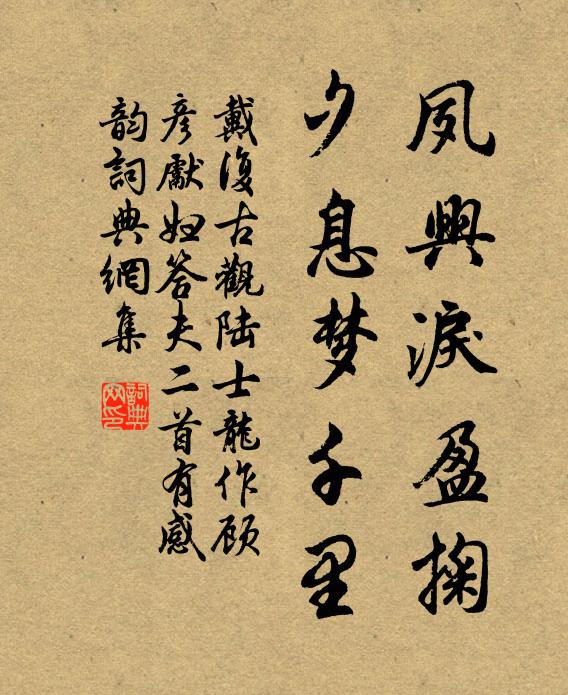 破屋懸寒雨,空窗度曉雲 詩詞名句