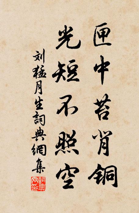 劉猛的名句_劉猛的詩詞名句_詩詞名句