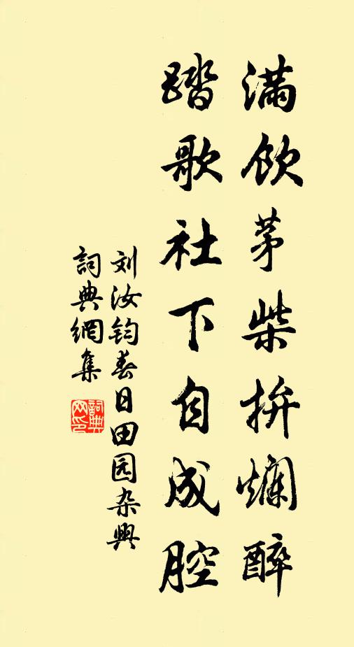 與公靈鷲曾聽法,遊戲人間知幾生 詩詞名句