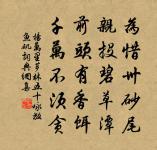 陳綠雲先生之像贊原文_陳綠雲先生之像贊的賞析_古詩文