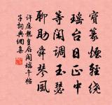 春帖子詞原文_春帖子詞的賞析_古詩文