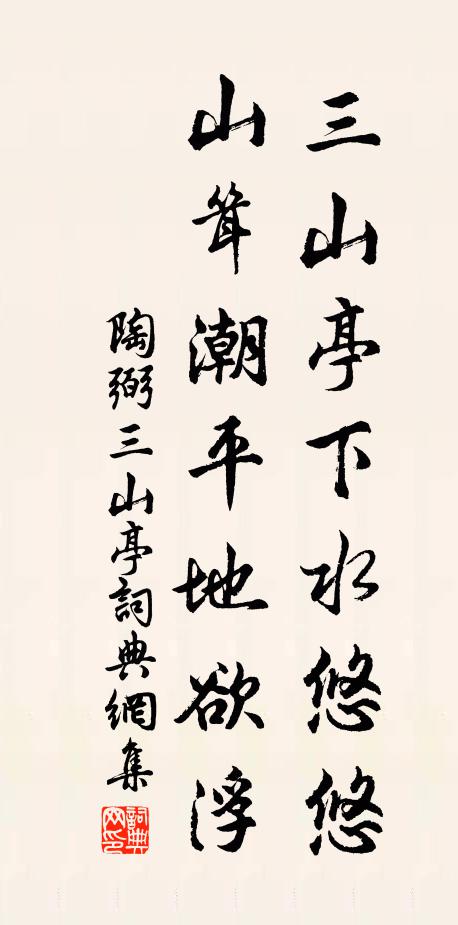 畫屋煙花繞，青松雨露濃 詩詞名句