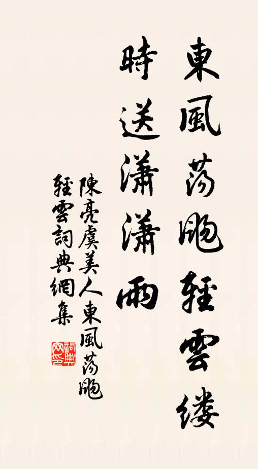 獅園之妙高，斯在萬山叢 詩詞名句