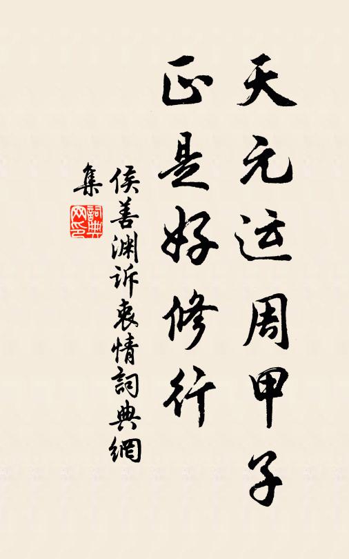 卻憶禾山老古錐,逢人貪偏道解打鼓 詩詞名句